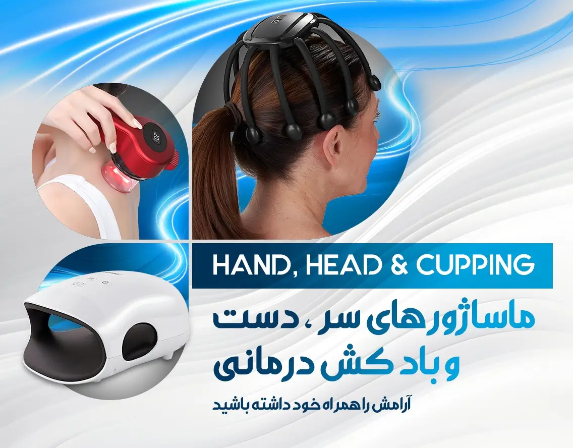 ایران هلث وی