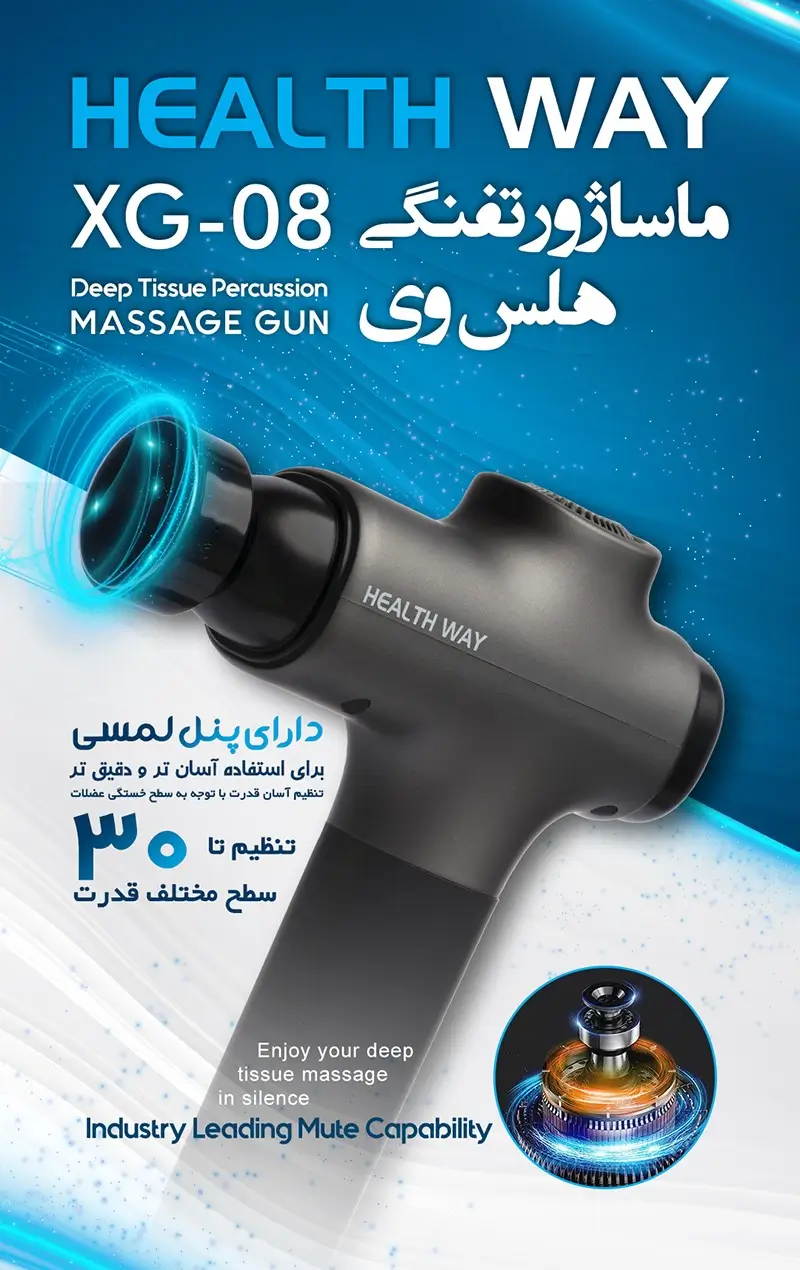 ایران هلث وی